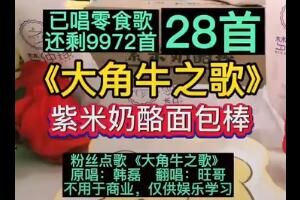 紫米面包犹如汉堡下一句是什么歌词一览【EV棋牌】-EV棋牌