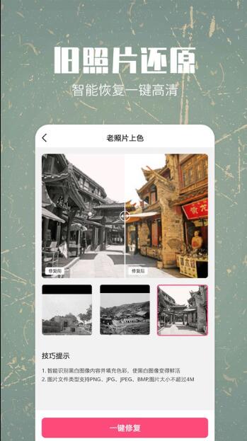 【照片修复还原软件】AI智能修复，让老旧照片一键重新焕发光彩【EV棋牌】-EV棋牌