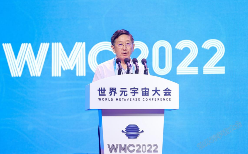 WMC2022世界元宇宙大会在京举行【EV棋牌】-EV棋牌
