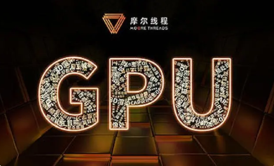国内 GPU 厂商摩尔线程完成 15 亿 B 轮融资【EV棋牌】-EV棋牌