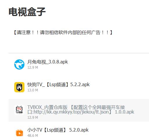 今日推荐追剧必备：【月兔电视】【原动力（港澳台）】【TVBOX内置仓库版】电视盒子大集合【EV棋牌】-EV棋牌