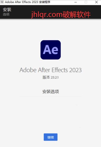 [精品软件] [电脑] Adobe After Effects 2023 视频后期制作软件  破解版【EV棋牌】-EV棋牌