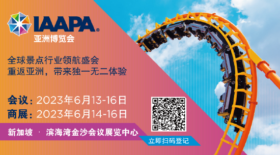 IAAPA亚洲博览会于6月13-16日新加坡举办 观众登记现已开放【EV棋牌】-EV棋牌