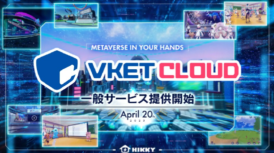 HIKKY 推出“Web 元宇宙”开发引擎“Vket Cloud”【EV棋牌】-EV棋牌