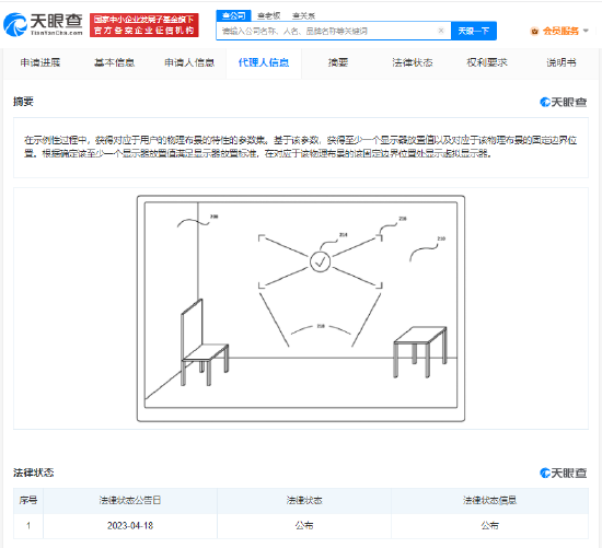 苹果“显示虚拟显示器”专利公布【EV棋牌】-EV棋牌