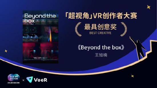 在VR中探寻最真实的香港生活：专访佳能2022年「超视角」VR创作者大赛获奖创作者王旭楠【EV棋牌】-EV棋牌