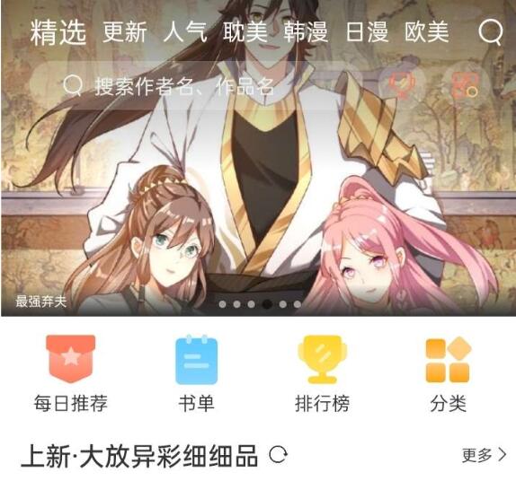 [宝藏软件/安卓/追剧] 追漫大全1.9.8.6  高清无广，免费！【EV棋牌】-EV棋牌