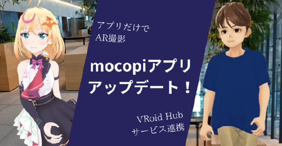 索尼便携式体感追踪器 mocopi 更新：支持 AR 拍摄模式【EV棋牌】-EV棋牌