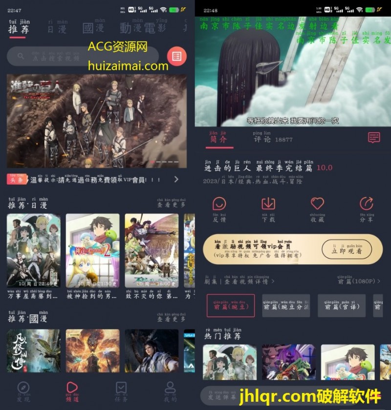 [追漫软件/破解] 囧次元v1.5.6.4  去广告版     专注动漫APP 追漫好管家【EV棋牌】-EV棋牌