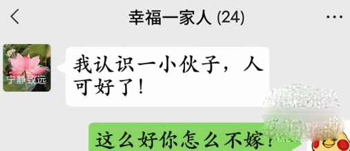 《疯狂梗传》回怼三个以上亲戚通关攻略一览【EV棋牌】-EV棋牌