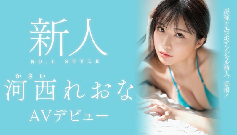 河西れおな(河西丽央奈)出道作品SSIS-773发布！S1史上最强贪欲高潮姬！为了拍片减重8公斤的美女！她的桃红色奶头超吸睛！【EV棋牌】-EV棋牌