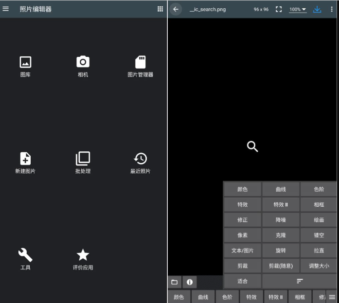 手机P图神器 省时省事 照片编辑器v8.0去广告【EV棋牌】-EV棋牌