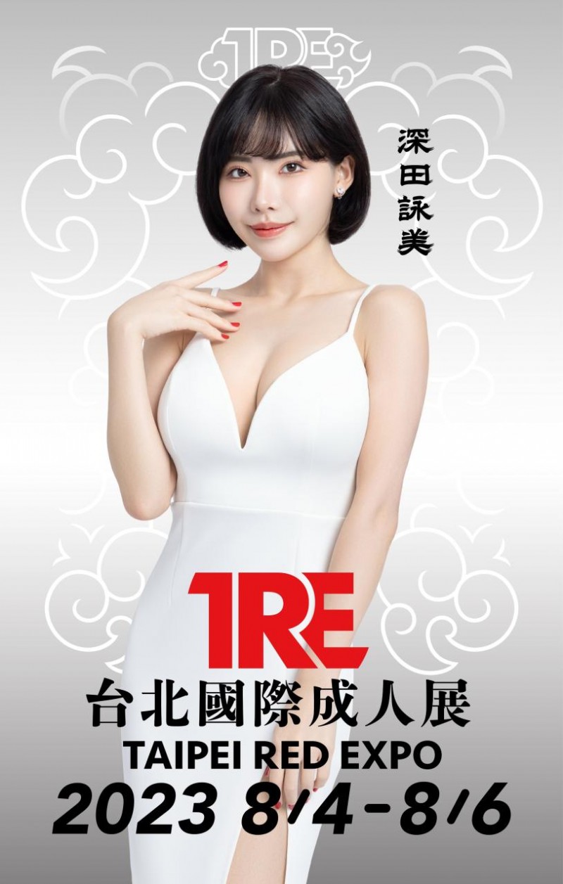 TRE全明星打线(22)：深田咏美峰回路转的流量女王【EV棋牌】-EV棋牌