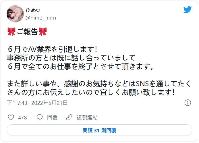 在AV界感受到了温暖、安心及互信！天咲ひなの(天咲姬乃)、引退！【EV棋牌】-EV棋牌