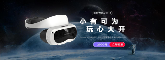 9月28日发货，超8000用户即将跃入创维PANCAKE 1C新世界【EV棋牌】-EV棋牌