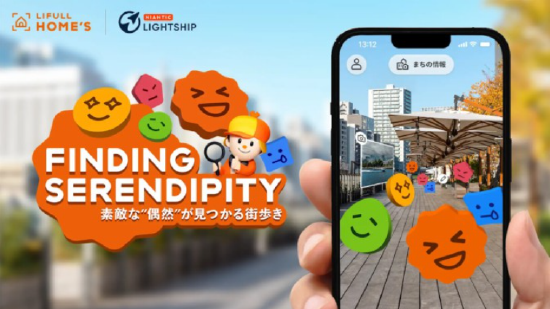 LIFULL 将推出 AR 城市步行应用《 Finding Serendipity 》【EV棋牌】-EV棋牌