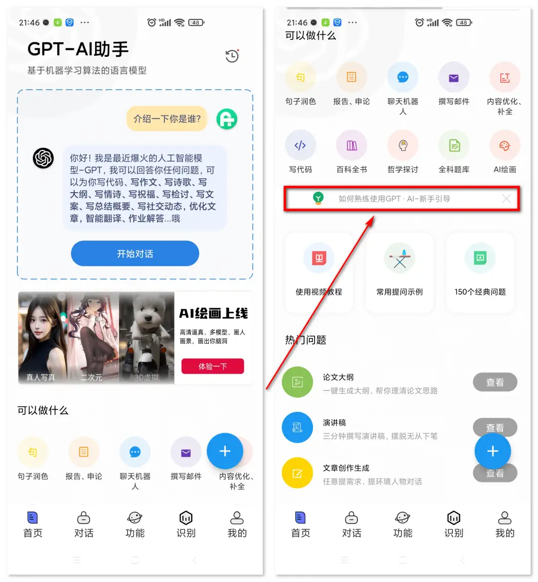 ChatGPT plus 4.0已发布(安卓Android+PC电脑双端)【EV棋牌】-EV棋牌