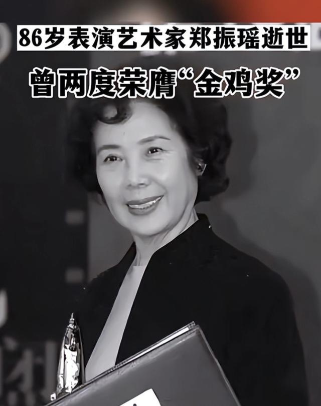 演艺圈传来噩耗！影后郑振瑶去世，享年86岁，晚年被女儿接到澳洲【EV棋牌】-EV棋牌