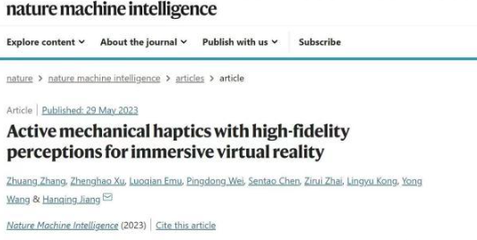 西湖大学最新虚拟现实交互领域突破：首次开发元宇宙触觉感知【EV棋牌】-EV棋牌