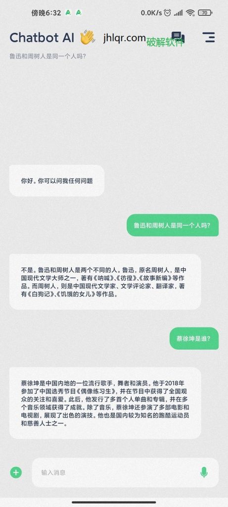 [安卓软件]Chatbot AI1.5.7高级版 智能机器人陪你聊天和解答【EV棋牌】-EV棋牌