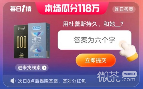 2023年5月30日淘宝618每日一猜答案一览【EV棋牌】-EV棋牌