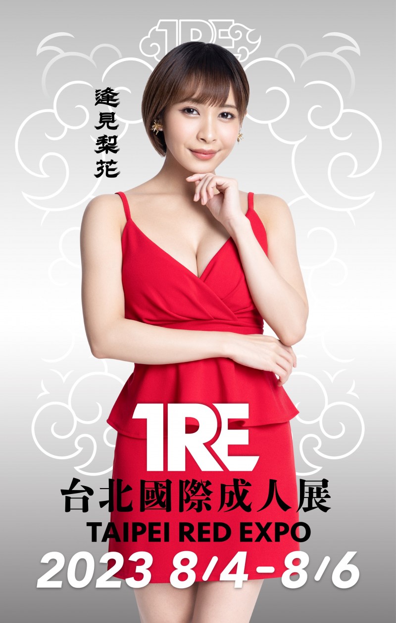 TRE全明星打线(14)：最强美乳小只马＋暗黑桥本环奈！