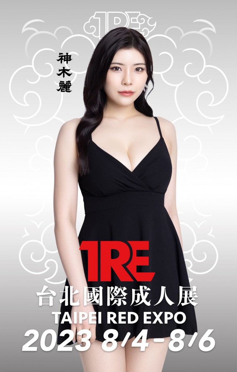 TRE全明星打线(15)：神木丽巨乳美腿镜女郎【EV棋牌】-EV棋牌