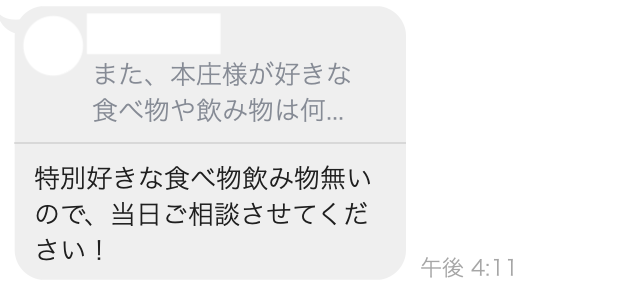 想讨本庄铃欢心？送礼指南在这儿！