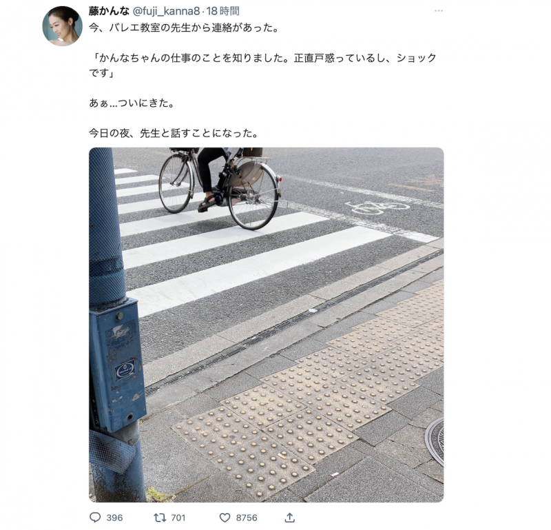 才从公司离职⋯藤かんな(藤环奈)又被抓到拍AV了！