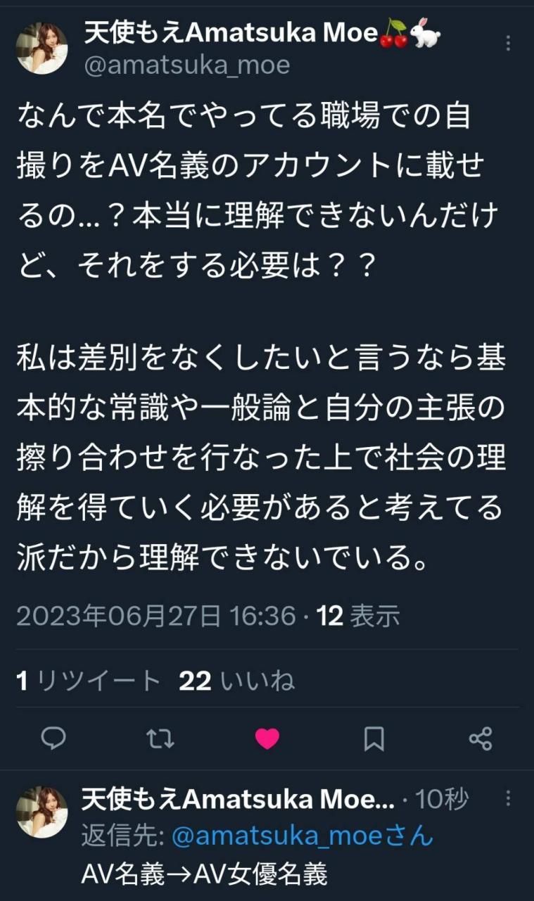 老被认出来丢工作！天使もえ(天使萌)忍不住批评藤かんな(藤环奈)了！