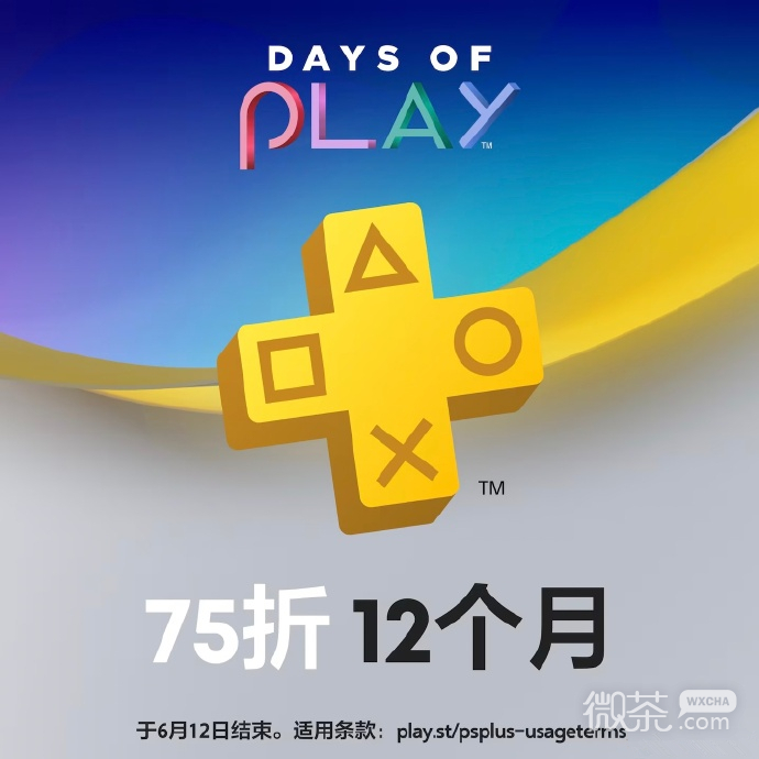 PSN港服商店“Days of Play 2023活动”上线 Plus会员75折介绍【EV棋牌】-EV棋牌