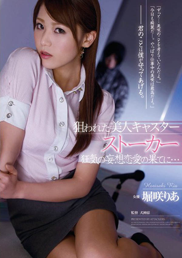 堀咲りあ(堀咲莉亚，Ria Horisaki)经典作品RBD-487介绍及封面预览【EV棋牌】-EV棋牌