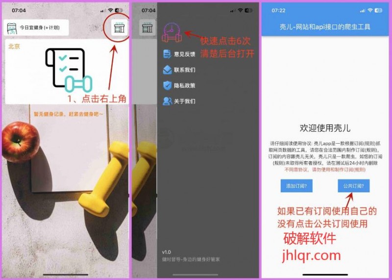 壳儿影视APP，已伪装上架AppStore，网站API接口爬虫神器！ 苹果/安卓通用【EV棋牌】-EV棋牌