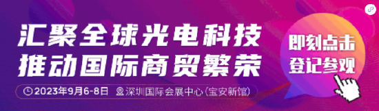 超3000家全球光电企业齐聚深圳，CIOE中国光博会七大展会亮点揭晓【EV棋牌】-EV棋牌