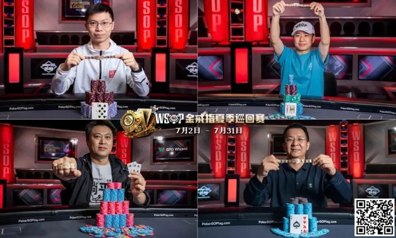 【EV扑克】致敬国人追逐WSOP冠军！18枚WSOP金戒指夏季巡回赛荣耀开打【EV棋牌】-EV棋牌