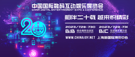 重磅官宣！2023 ChinaJoy App、CJ魔方小程序全新上线！【EV棋牌】-EV棋牌