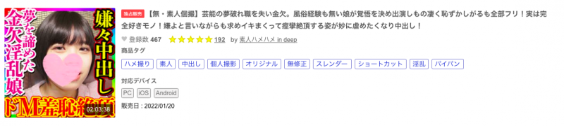 解密！明星梦破碎、只能到FC2卖鲍鲍的她竟然转生到有码界本中出道【EV棋牌】-EV棋牌