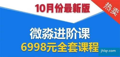 [理财课程]dou音等热卖的理财课：微淼理财6988进阶课全套视频 完整版【EV棋牌】-EV棋牌