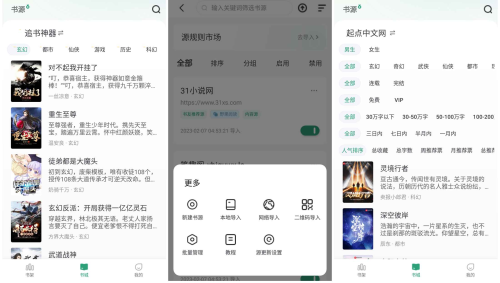 [安卓软件/听书看书]野果  手机阅读APP  去广告绿化版【EV棋牌】-EV棋牌