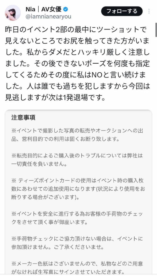 见面会惊魂！台日混血的Nia遇到咸猪手！【EV棋牌】-EV棋牌