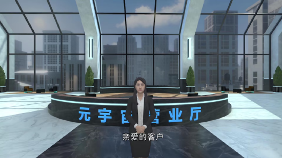 HTC VIVE联合易谷网络打造元宇宙空间智慧营业厅【EV棋牌】-EV棋牌