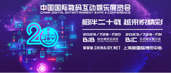 不夜长安！诗悦网络确认参展 ChinaJoy，展会内容首爆料！【EV棋牌】-EV棋牌