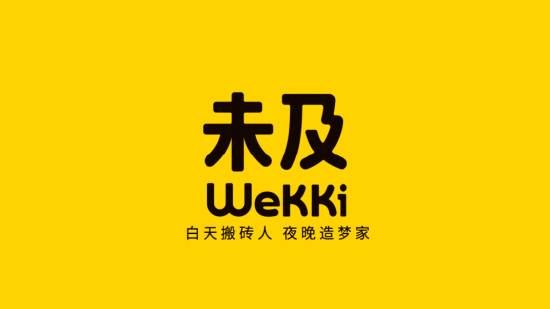 国产原创积木品牌未及 Wekki 首次亮相 2023 CJTS 潮流艺术玩具展【EV棋牌】-EV棋牌