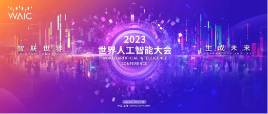 引领未来，赋能焕新！2023浦东论坛引领元宇宙与AI科技浪潮【EV棋牌】-EV棋牌