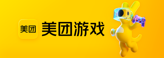 美团游戏业务持续对外开放合作，美团游戏业务将亮相2023 ChinaJoy BTOB【EV棋牌】-EV棋牌