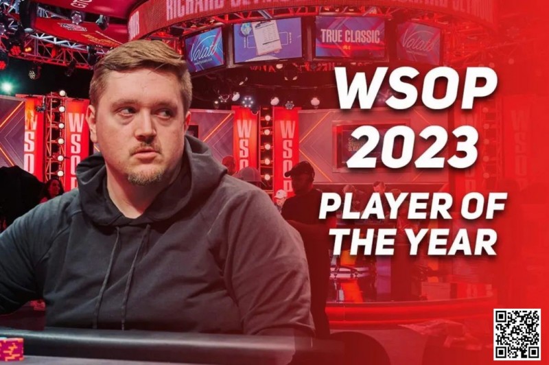 【EV扑克】默默无闻的25岁玩家Ian Matakis 赢得 2023WSOP“年度最佳牌手”【EV棋牌】-EV棋牌