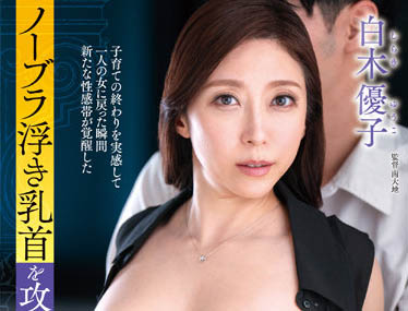 「巨乳敏感母任揉捏玩弄」系列作品推荐介绍及封面预览【EV棋牌】-EV棋牌