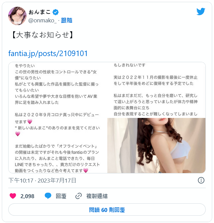 真的有人喜欢我吗？我真的有粉丝吗？志恩まこ(志恩真子)、引退！【EV棋牌】-EV棋牌