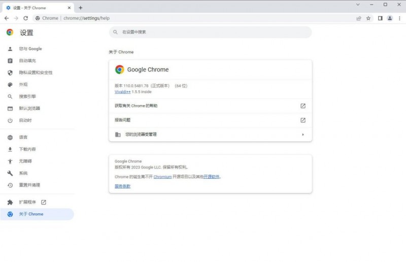 分享一个谷歌浏览器增强版 Google Chrome v115.0.5790.99  你值得拥有【EV棋牌】-EV棋牌