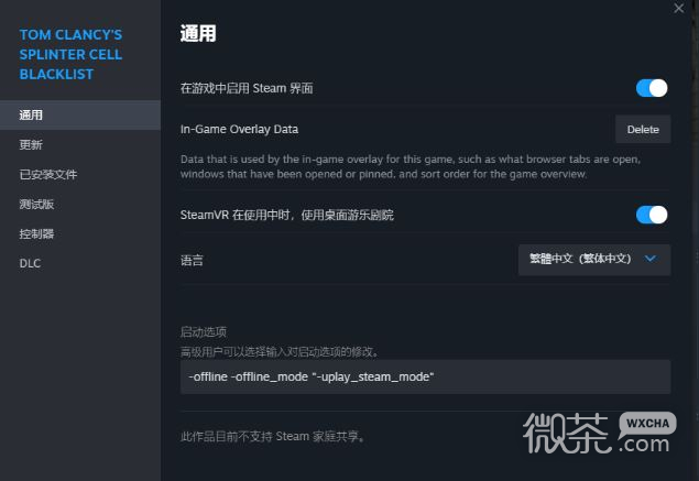 《细胞分裂：黑名单》steam版闪退问题解决攻略【EV棋牌】-EV棋牌